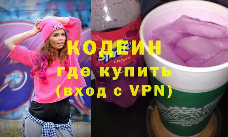 Кодеиновый сироп Lean напиток Lean (лин)  Североуральск 