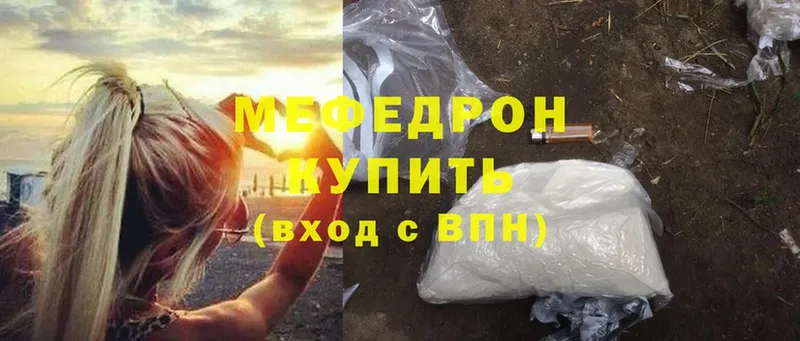 Меф mephedrone  магазин продажи   Североуральск 